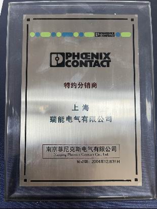 特約分銷商